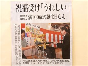 ゆかりガーデン